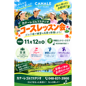 イベント案内20261112